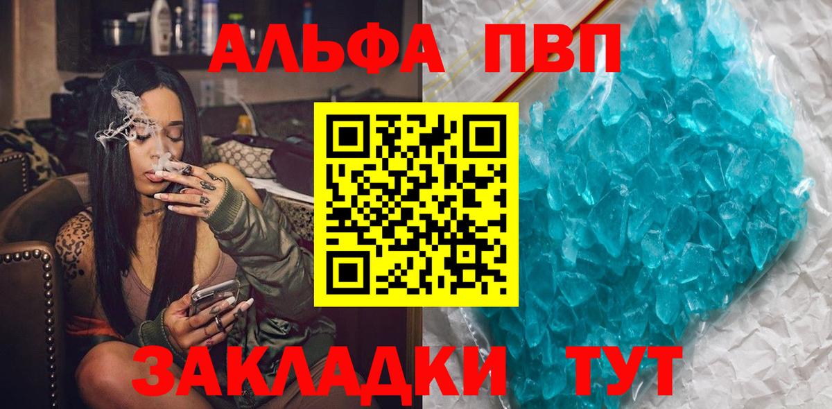Alpha-PVP Соль  APVP СК  Новосибирск  Alpha-PVP Соль 