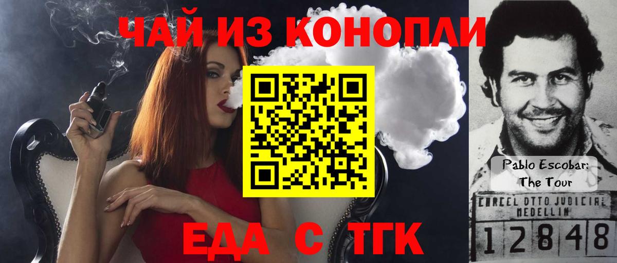 Canna-Cookies конопля  Новосибирск 