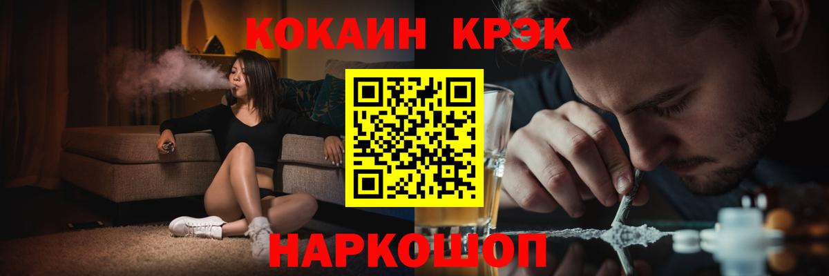 Кокаин 99% Новосибирск