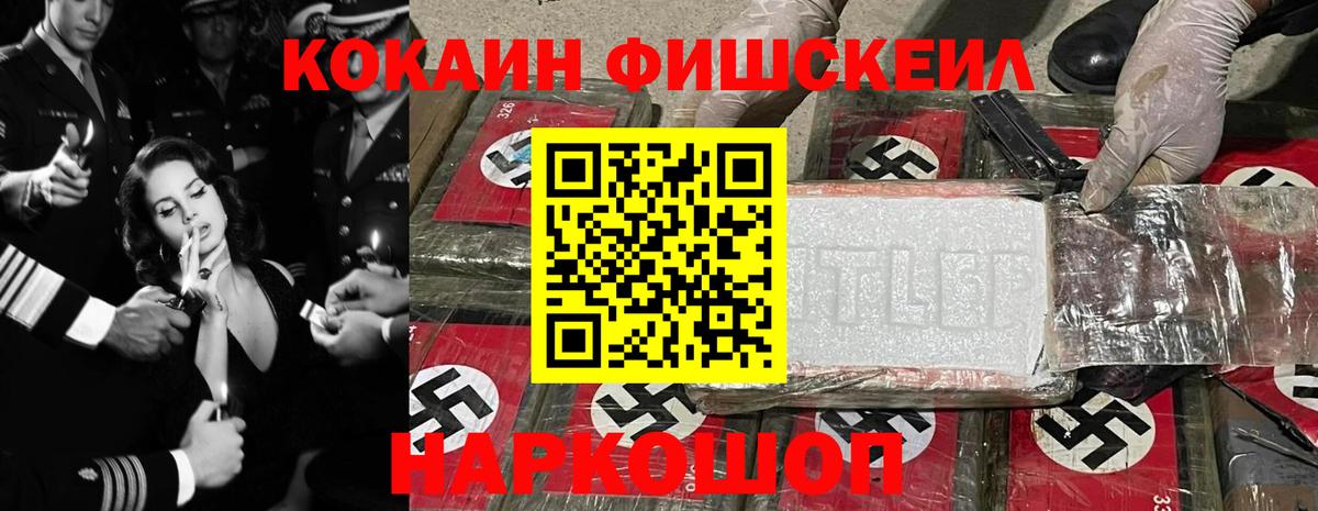 Кокаин 97% Новосибирск