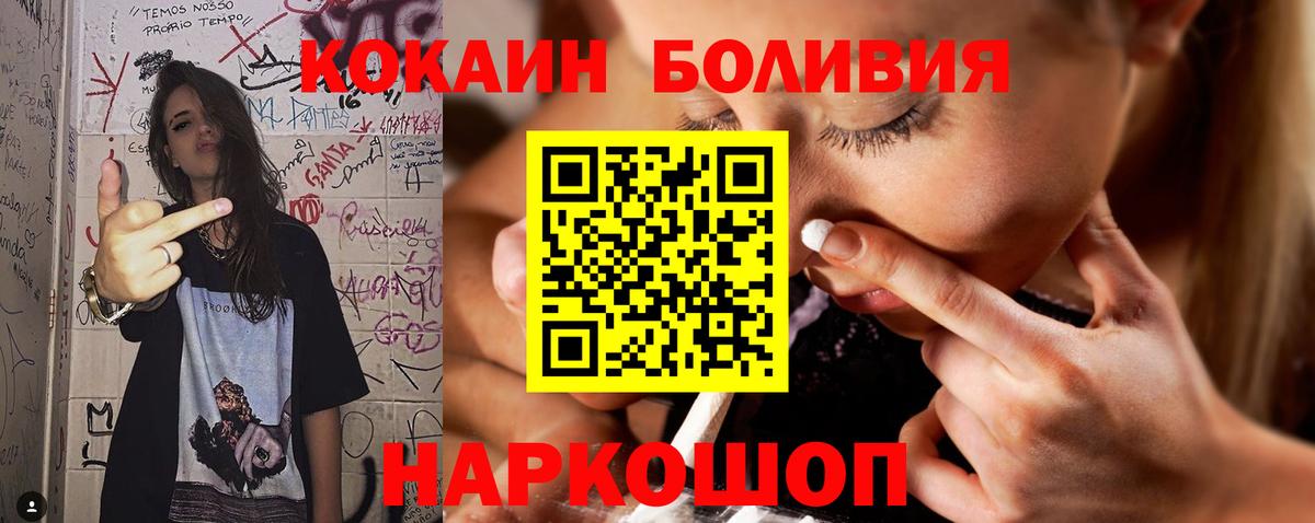 Cocaine Перу  Новосибирск  Кокаин Эквадор 