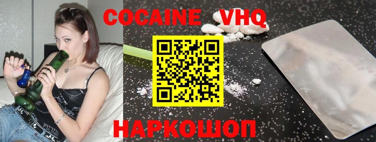 Кокаин 99%  Вход с VPN  Новосибирск  цены наркотик  Кокаин Эквадор 