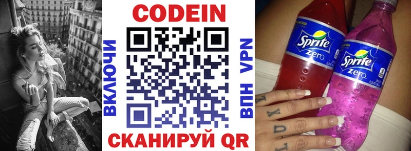 купить закладку  Новосибирск  Кодеиновый сироп Lean напиток Lean (лин) 
