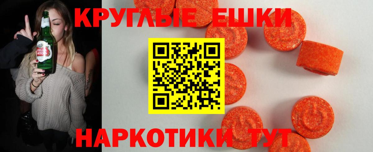 Экстази VHQ  ЭКСТАЗИ  Экстази TESLA  Новосибирск  как найти наркотики  Вход с VPN 