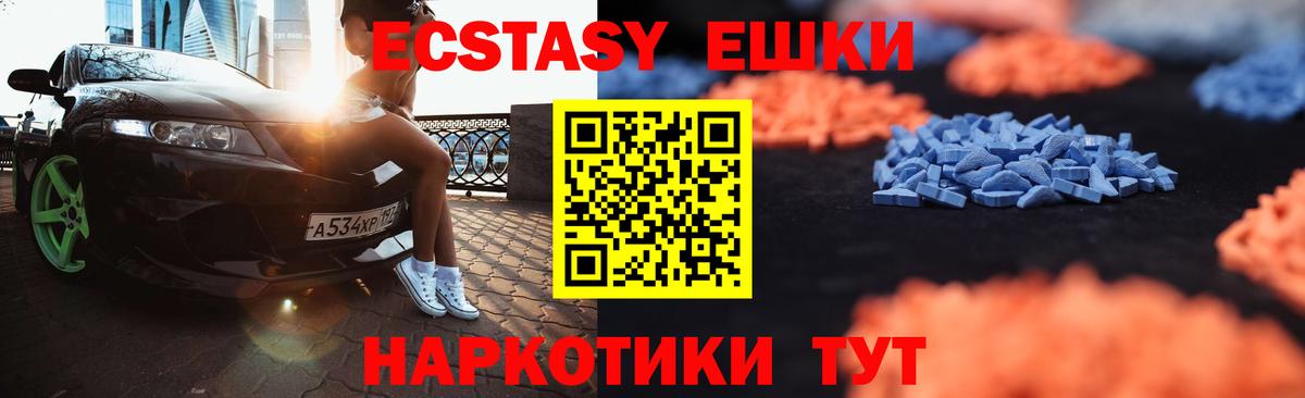 Ecstasy  Ecstasy 250 мг  Новосибирск  Ecstasy бентли 