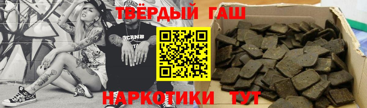 Новосибирск  ГАШИШ hashish  магазин продажи наркотиков  Вход с VPN 