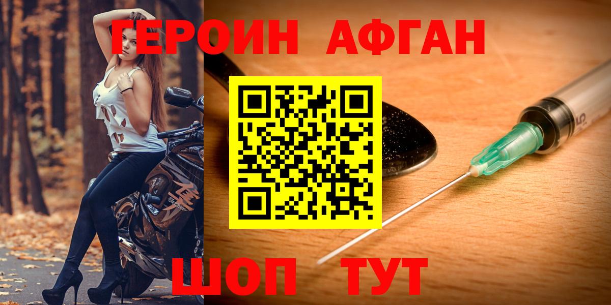 ГЕРОИН герыч Новосибирск