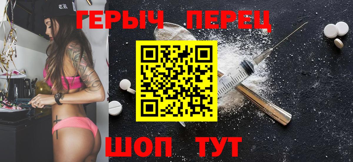 ГЕРОИН Heroin Новосибирск