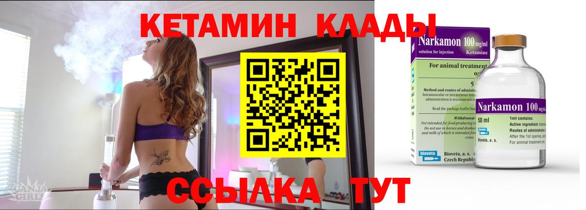 КЕТАМИН VHQ  Новосибирск 