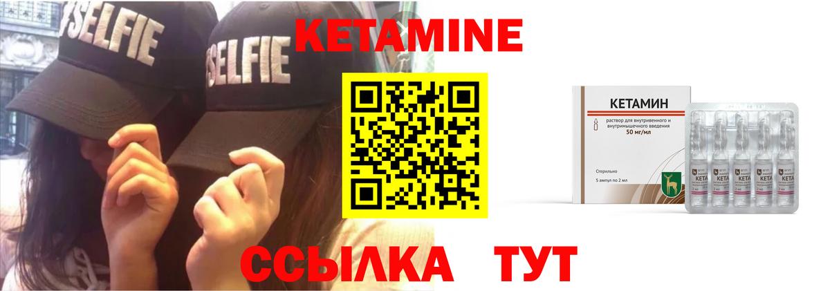 Кетамин ketamine  Вход с VPN  Новосибирск 
