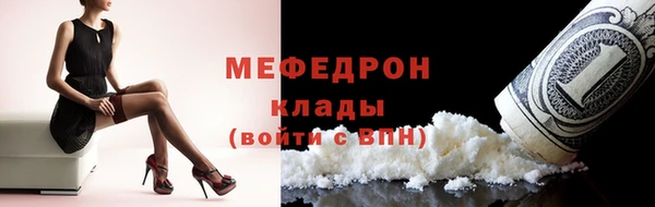 мяу мяу кристалл Магас