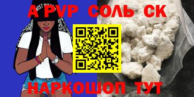 альфа пвп VHQ Жуковский