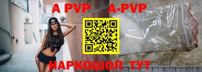 альфа пвп VHQ Жуковский