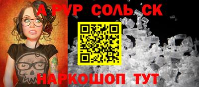 альфа пвп VHQ Жуковский