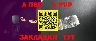 альфа пвп VHQ Жуковский