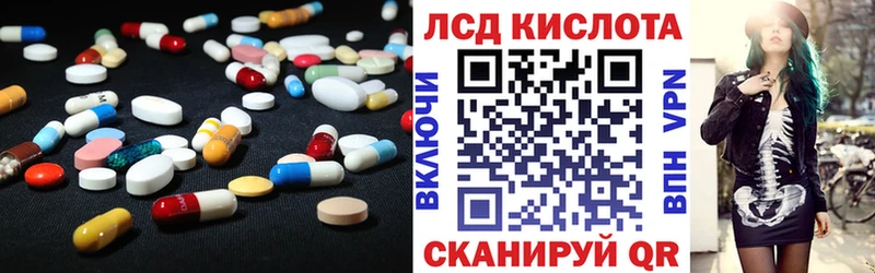 ЛСД экстази кислота  Новосибирск 