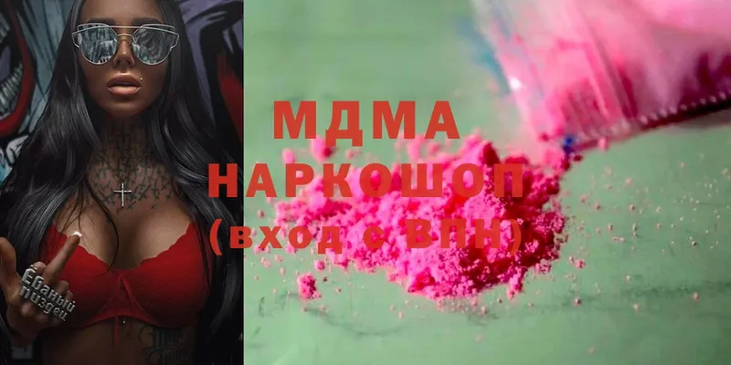 MDMA молли  где купить   Новосибирск 