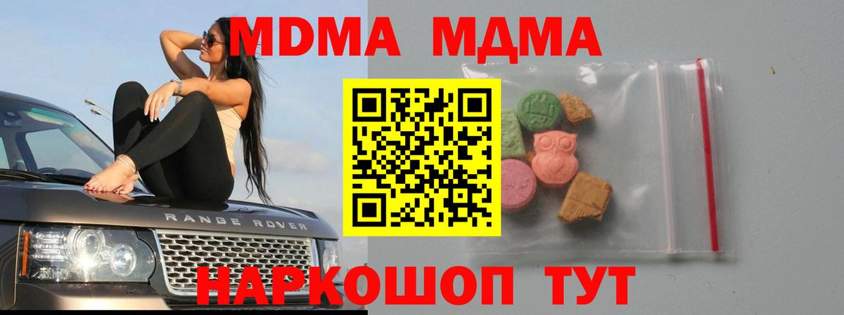 МДМА VHQ Новосибирск