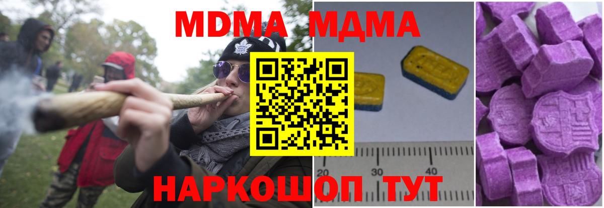 MDMA  Вход с VPN  Новосибирск  МДМА VHQ 