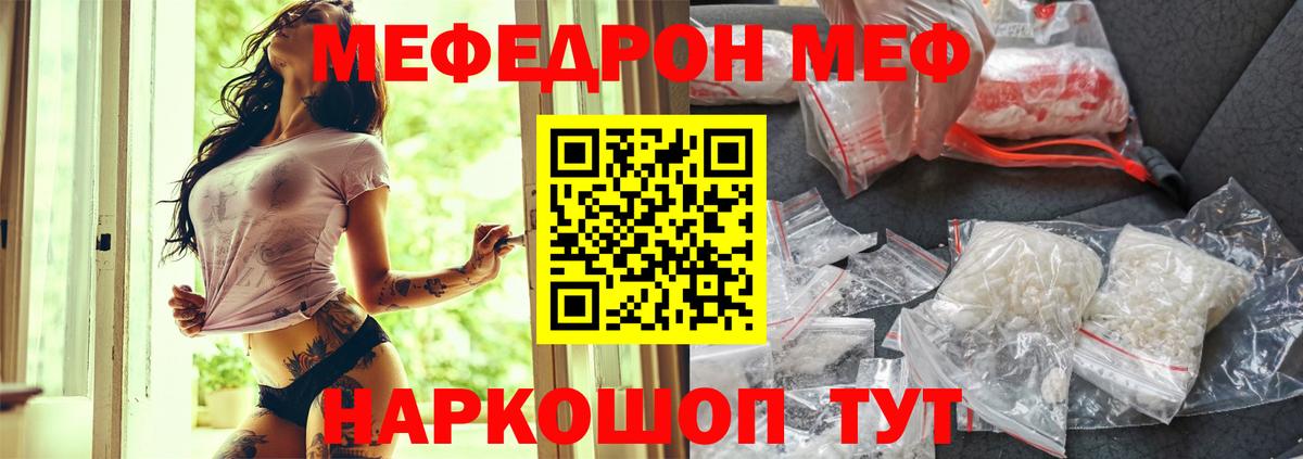 Меф мука  МЯУ-МЯУ  Новосибирск 