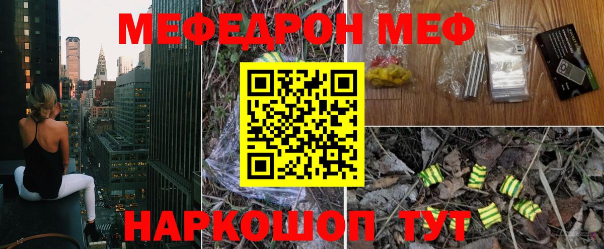 Мефедрон  Новосибирск