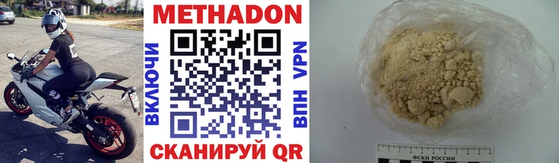 МЕТАДОН кристалл  Новосибирск 