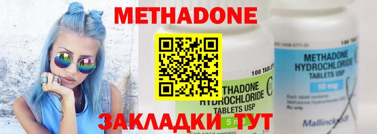 Новосибирск  мега ссылки  Вход с VPN  МЕТАДОН кристалл 