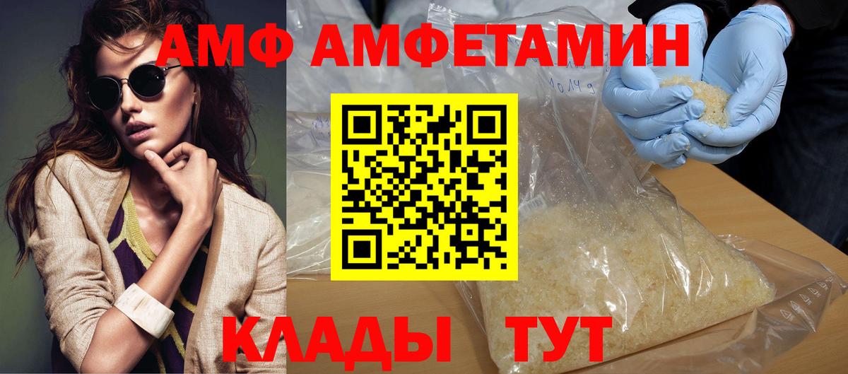 Новосибирск  Первитин пудра  Вход с VPN 
