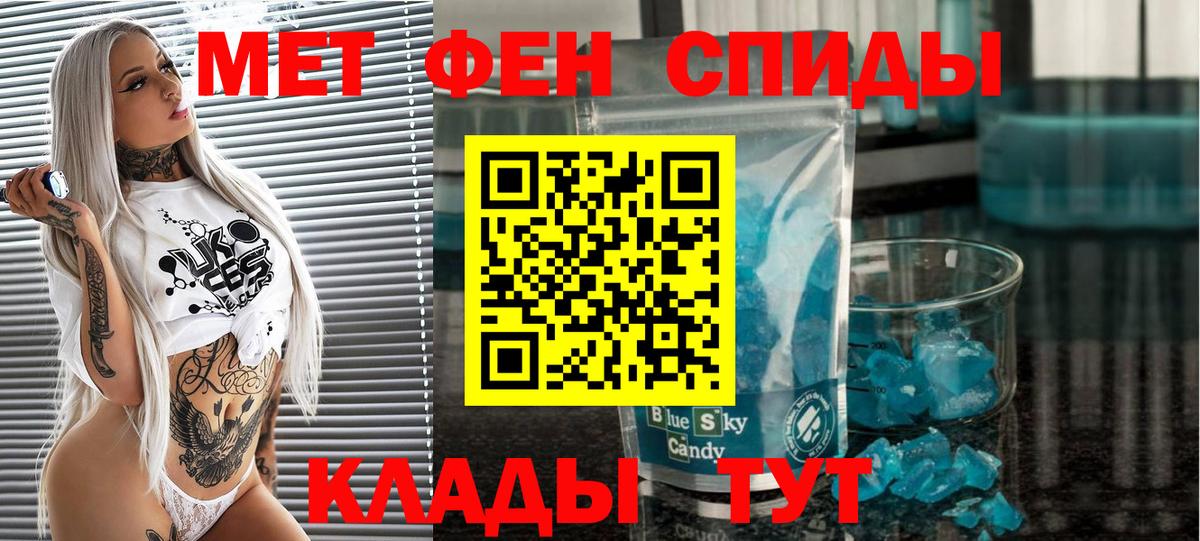 Метамфетамин мет  Новосибирск 
