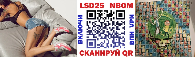 Марки 25I-NBOMe 1,5мг купить наркотики цена Новосибирск
