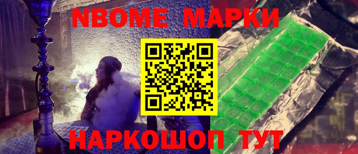 Наркотические марки 1,5мг  Вход с VPN  Новосибирск  Наркотические марки 1,5мг 