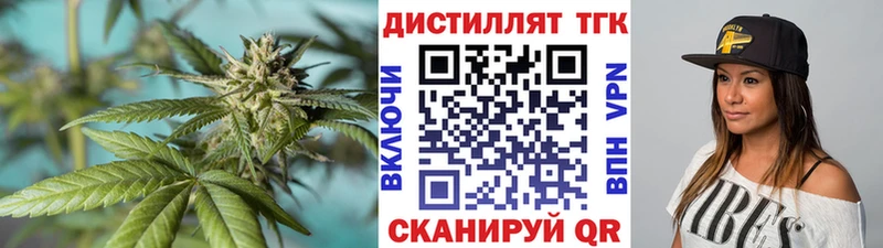 Дистиллят ТГК вейп Новосибирск