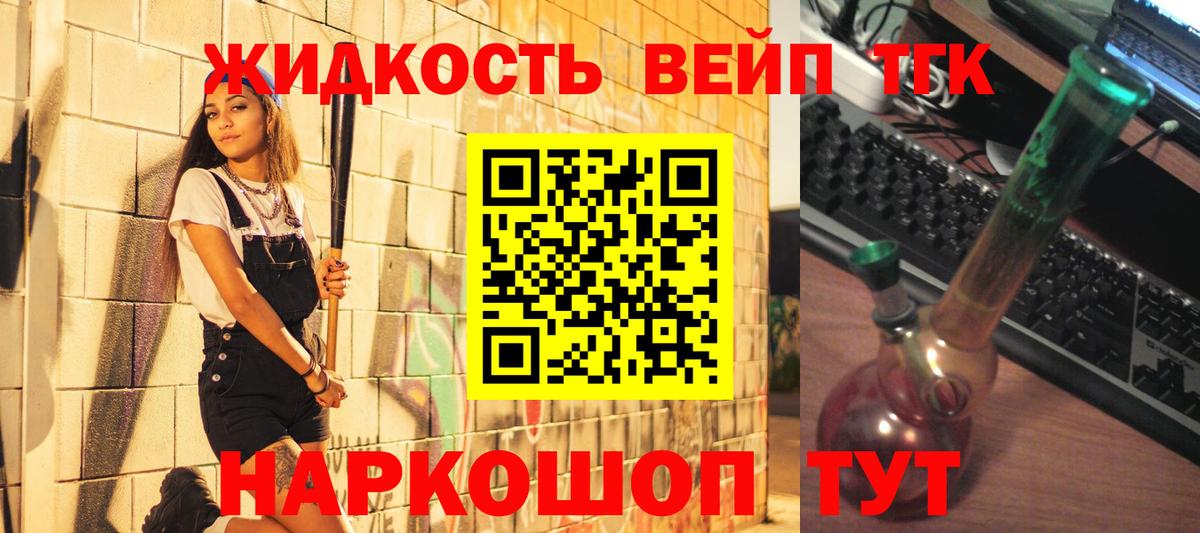 ТГК жижа  Вход с VPN  Дистиллят ТГК вейп с тгк  Новосибирск 