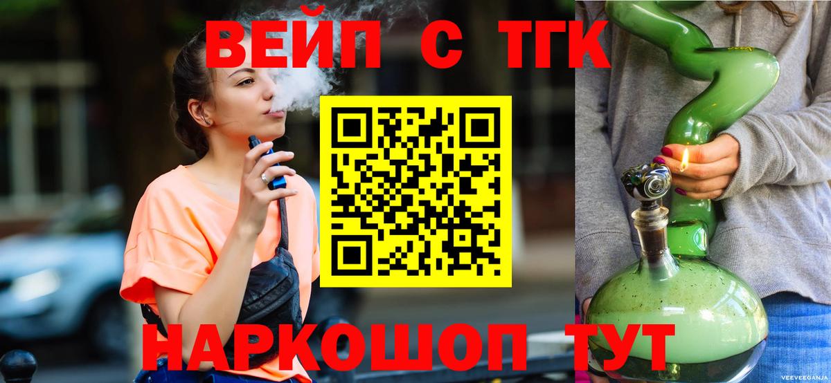 Дистиллят ТГК жижа  Новосибирск 