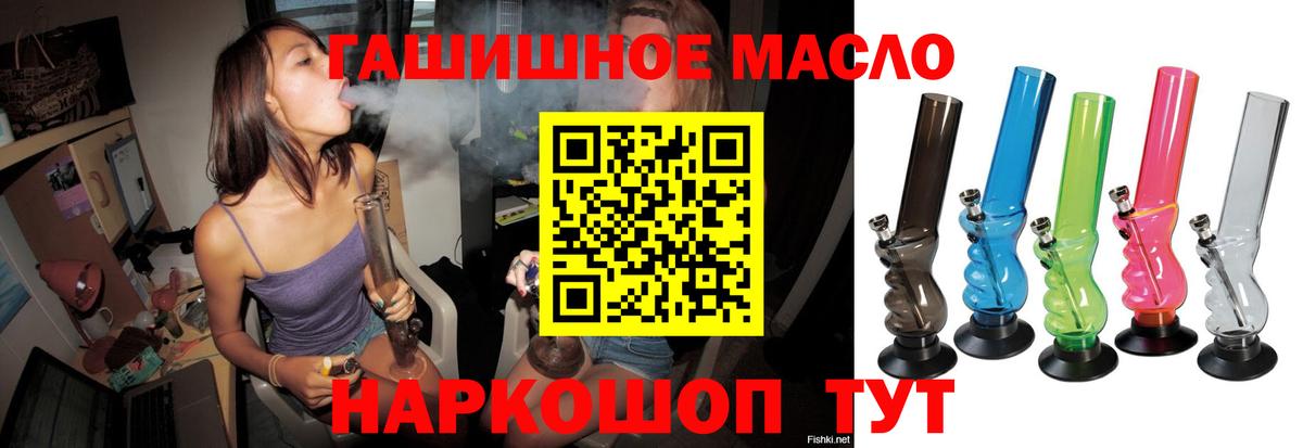 ТГК гашишное масло Новосибирск