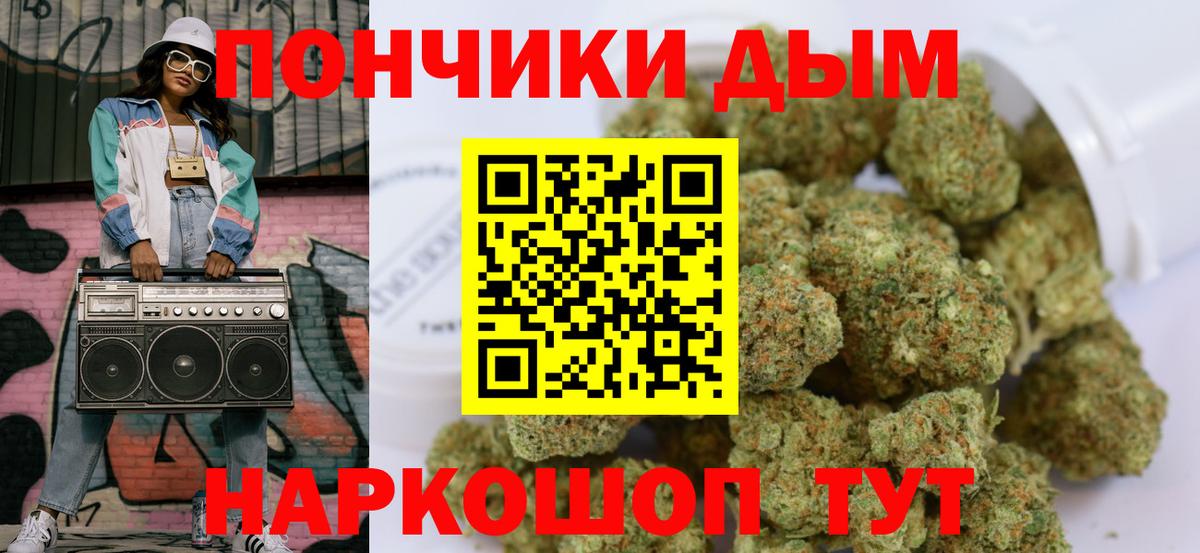Новосибирск  Бошки Шишки White Widow  Вход с VPN  Бошки марихуана AK-47  Марихуана конопля 